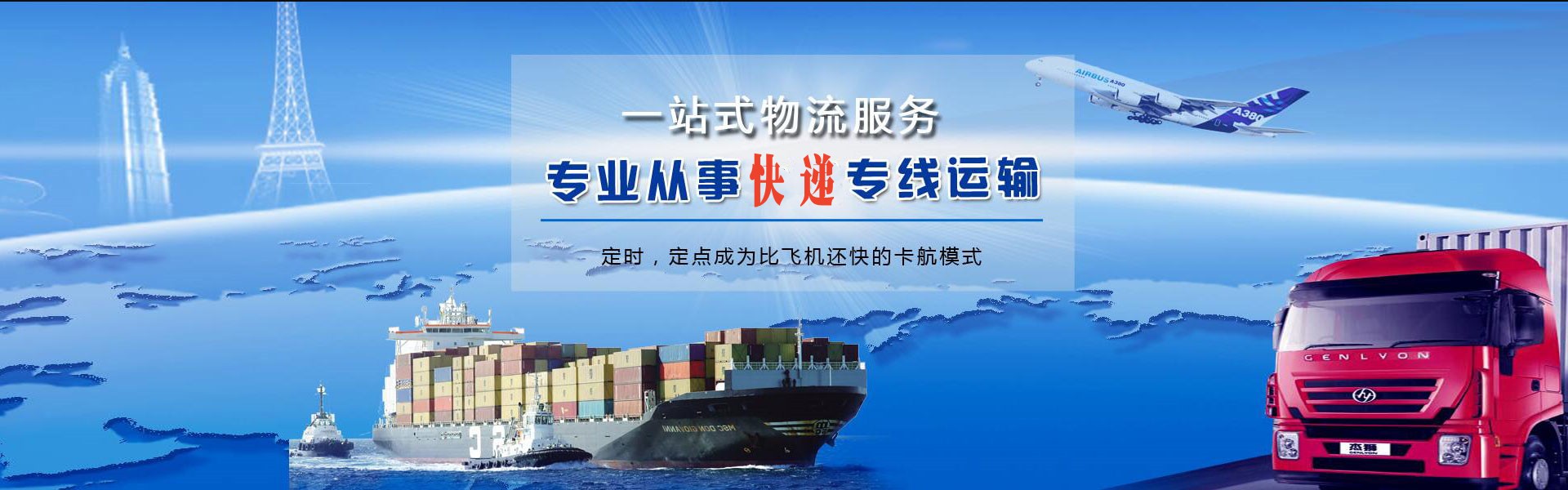 林州到太原物流公司-林州至太原物流专线-林州空运到太原-优时通物流有限公司